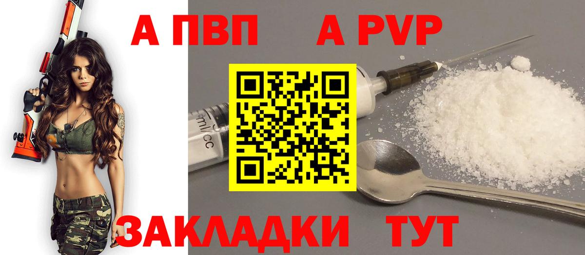 Alpha-PVP мука Юрга