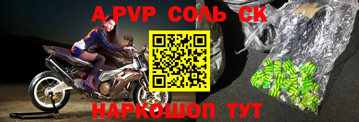 Юрга  Alfa_PVP крисы CK  A-PVP  Вход с VPN 