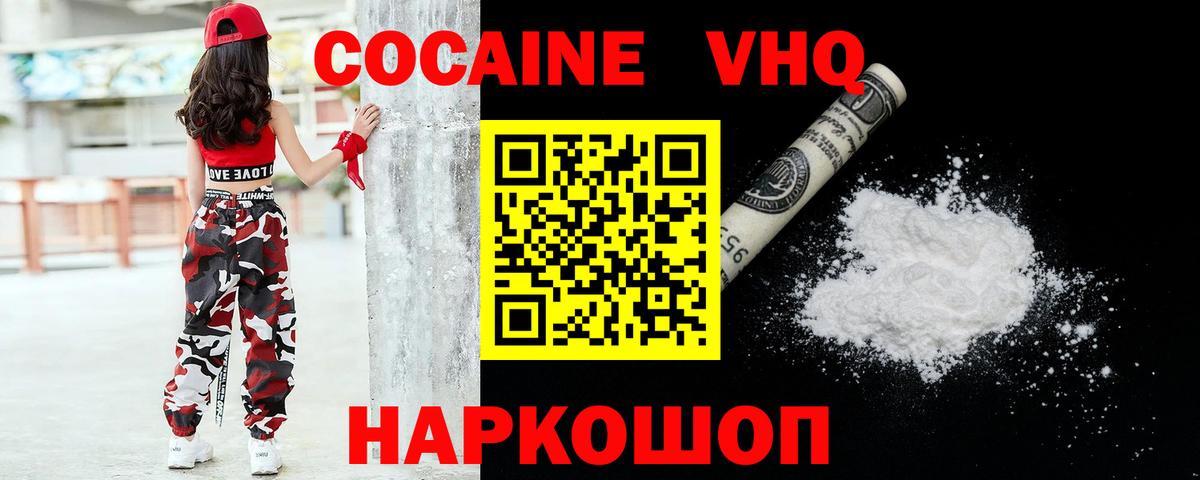 Юрга  закладка  Вход с VPN  Кокаин Боливия  КОКАИН Колумбийский 