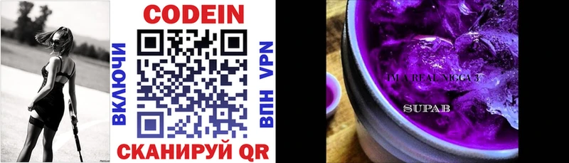 маркетплейс Telegram  Юрга  Кодеиновый сироп Lean напиток Lean (лин) 
