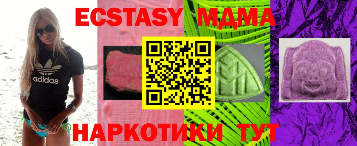 ЭКСТАЗИ Punisher  закладки  Вход с VPN  Юрга  Ecstasy MDMA 