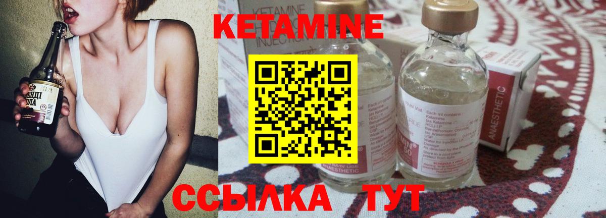 КЕТАМИН VHQ Юрга