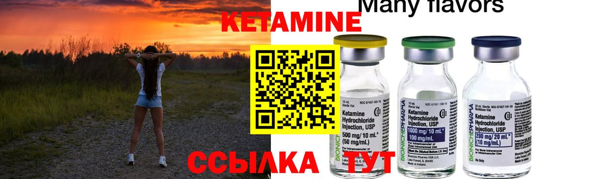 Кетамин VHQ  КЕТАМИН VHQ  Юрга  Вход с VPN 