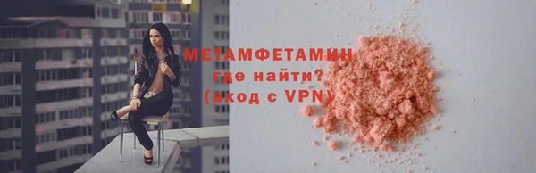 метамфетамин Абинск