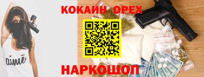 кокаин Партизанск