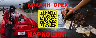 кокаин Партизанск