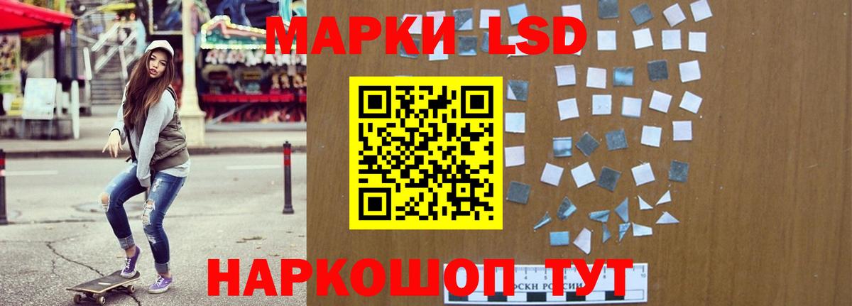 ЛСД экстази кислота  LSD-25 экстази кислота  Вход с VPN  Юрга 