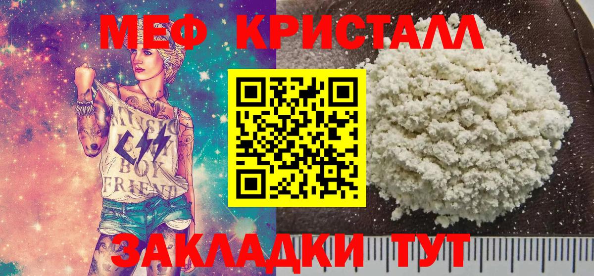 Мефедрон  МЯУ-МЯУ 4 MMC  Вход с VPN  Юрга 