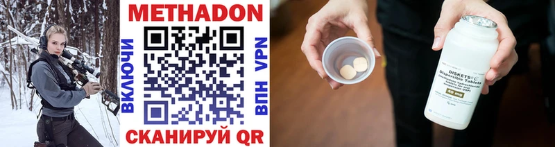МЕТАДОН methadone  закладки  Юрга 