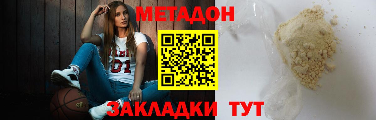 Метадон мёд  Вход с VPN    ссылка  Метадон VHQ  Юрга 