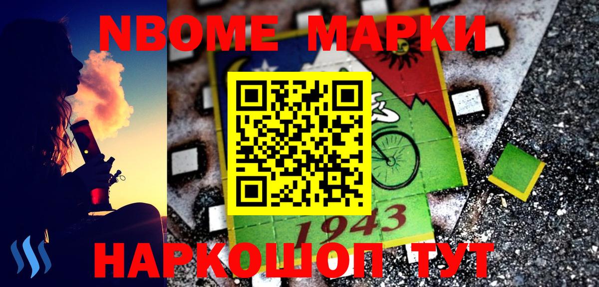 Наркотические марки 1500мкг  Вход с VPN  закладка  Наркотические марки 1500мкг  Юрга 