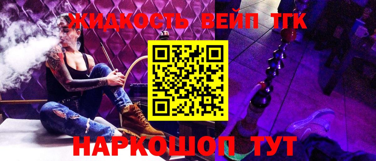 Дистиллят ТГК Wax  Вход с VPN  наркота  Юрга 