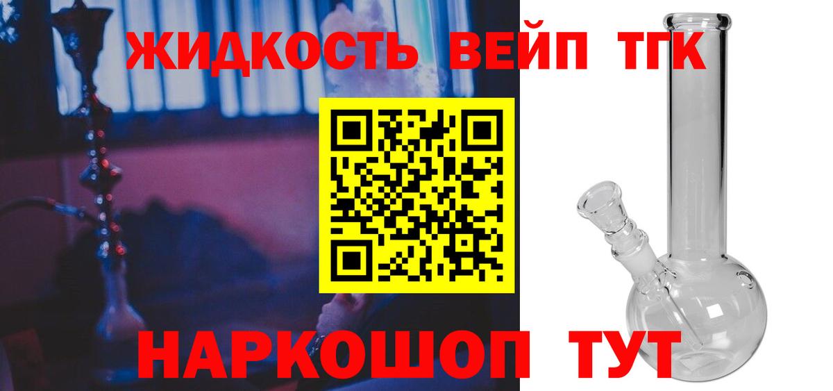 ТГК Wax Юрга